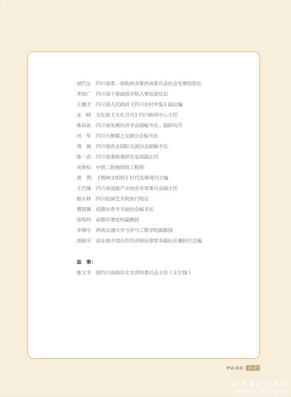 内页21